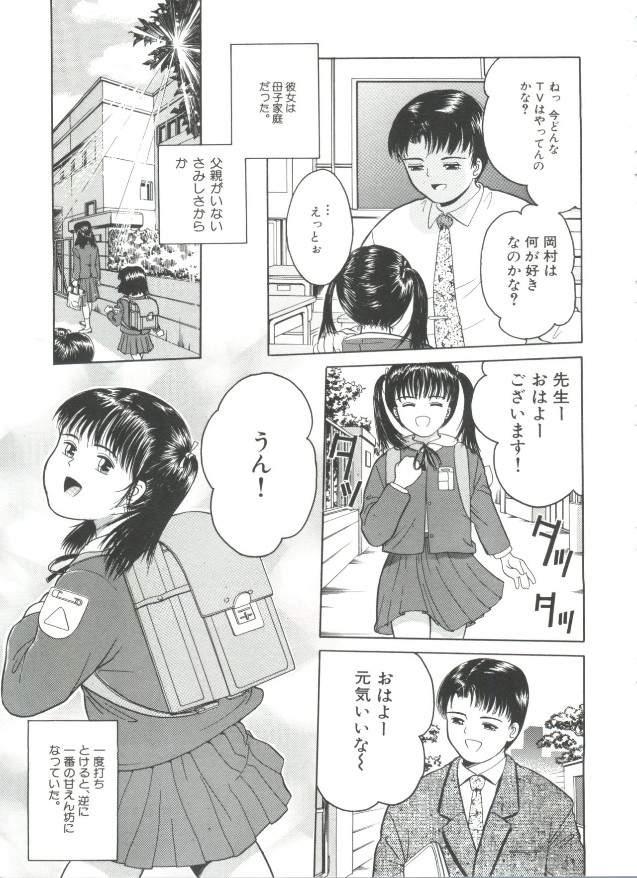 [一市裕納] リトルイノセント