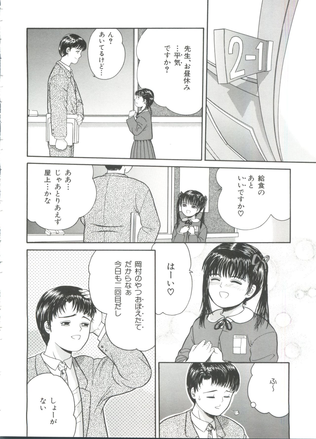 [一市裕納] リトルイノセント