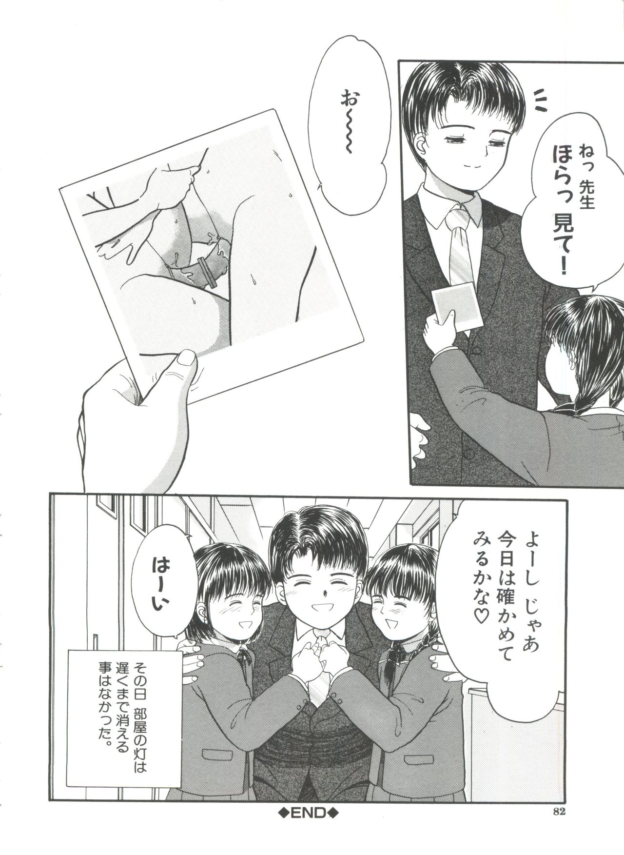 [一市裕納] リトルイノセント