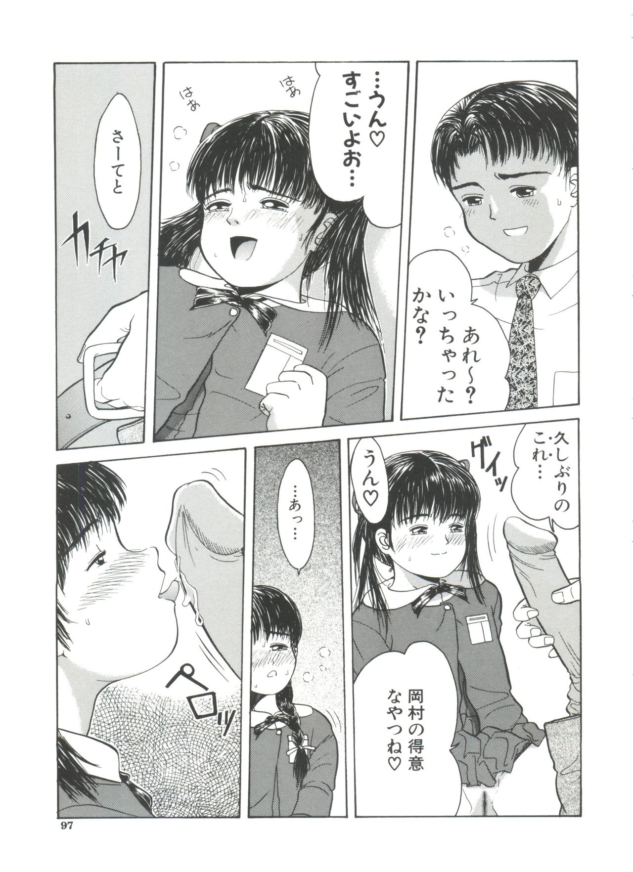 [一市裕納] リトルイノセント
