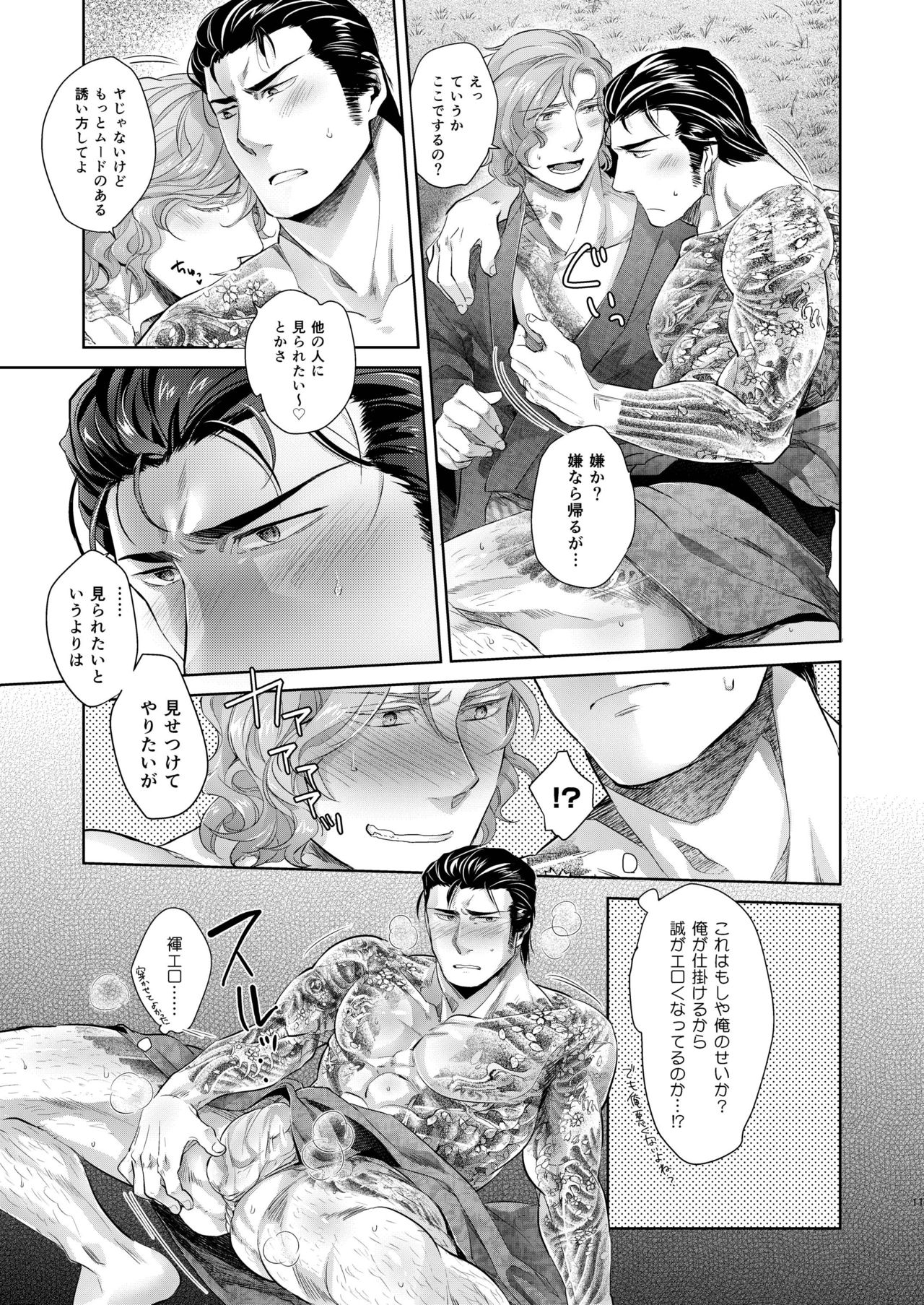 [SARK (神沢零司)] デザイア ブルー [DL版]