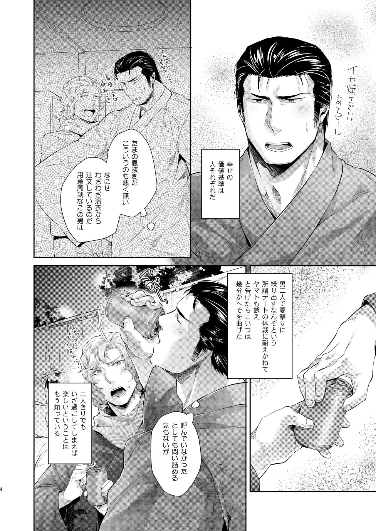[SARK (神沢零司)] デザイア ブルー [DL版]