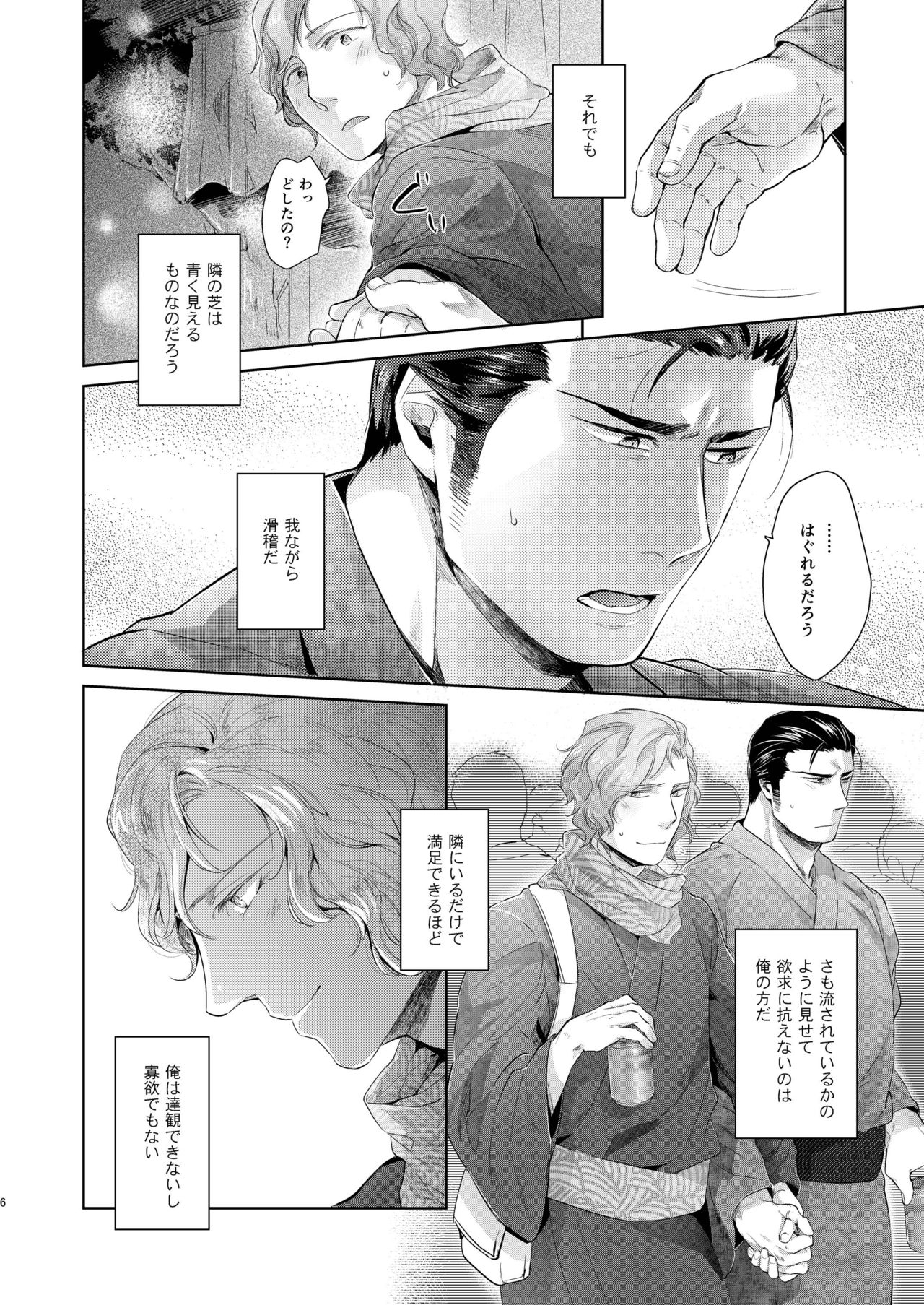[SARK (神沢零司)] デザイア ブルー [DL版]