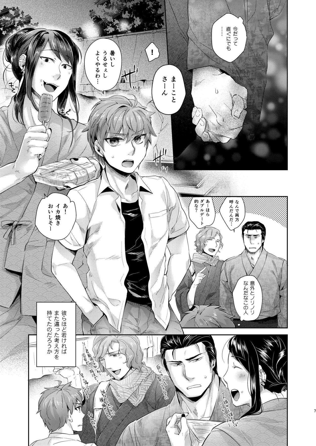 [SARK (神沢零司)] デザイア ブルー [DL版]