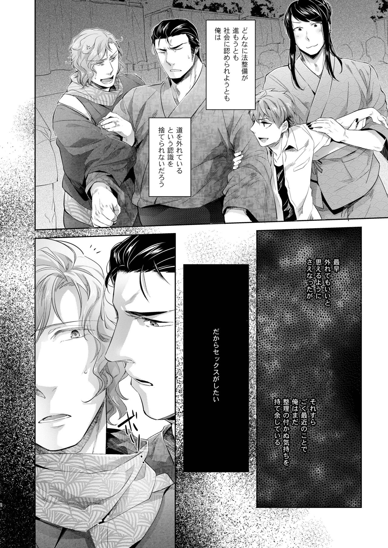 [SARK (神沢零司)] デザイア ブルー [DL版]