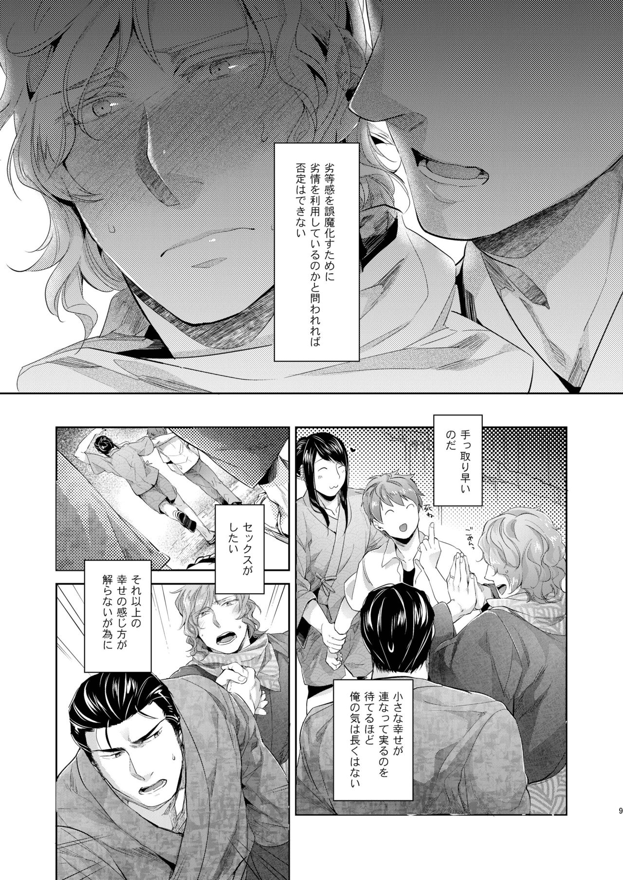 [SARK (神沢零司)] デザイア ブルー [DL版]
