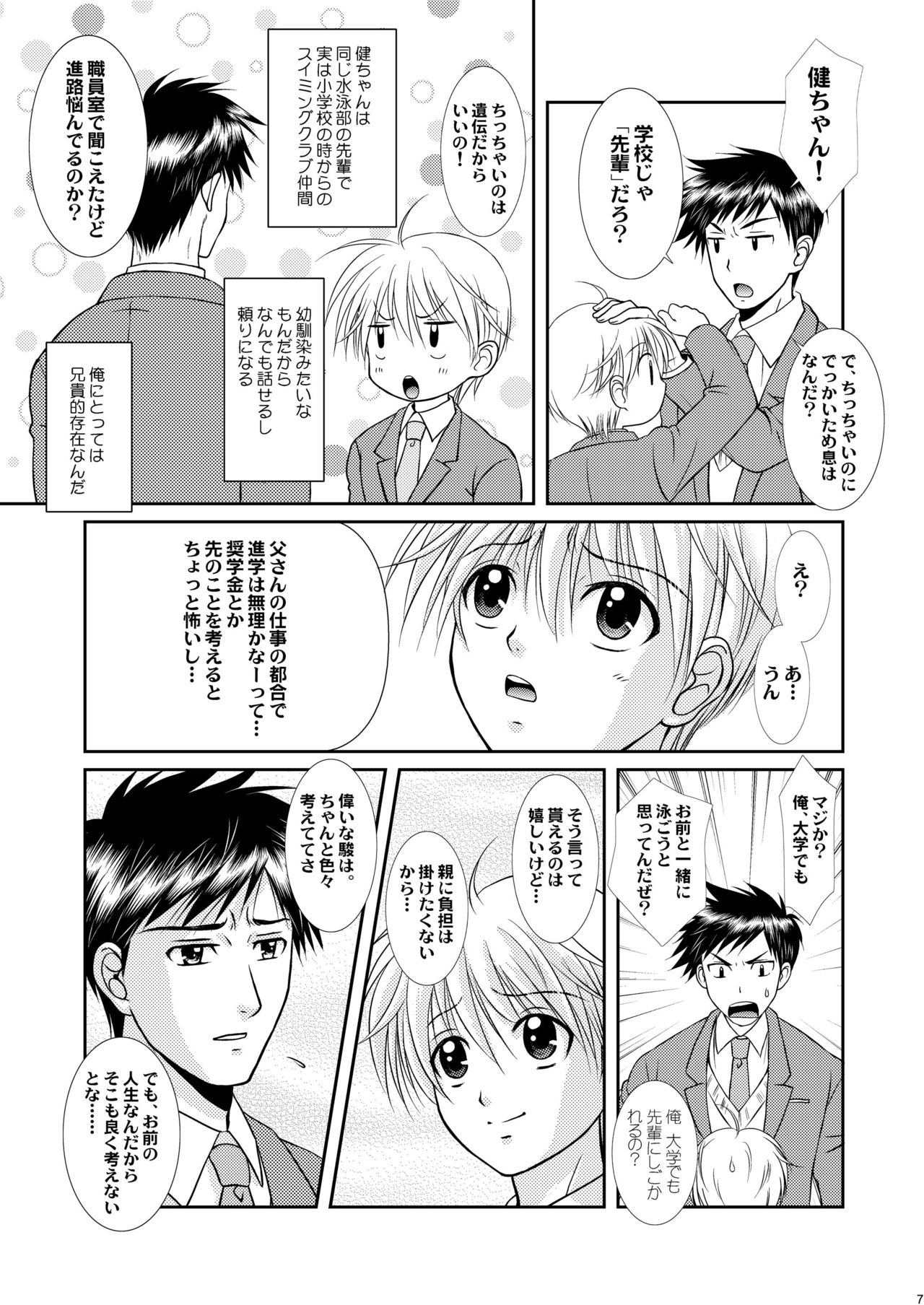 [スタジオDimple (紬きゅうた)] 俺と先輩が縛られてる理由(ワケ)。 [DL版]