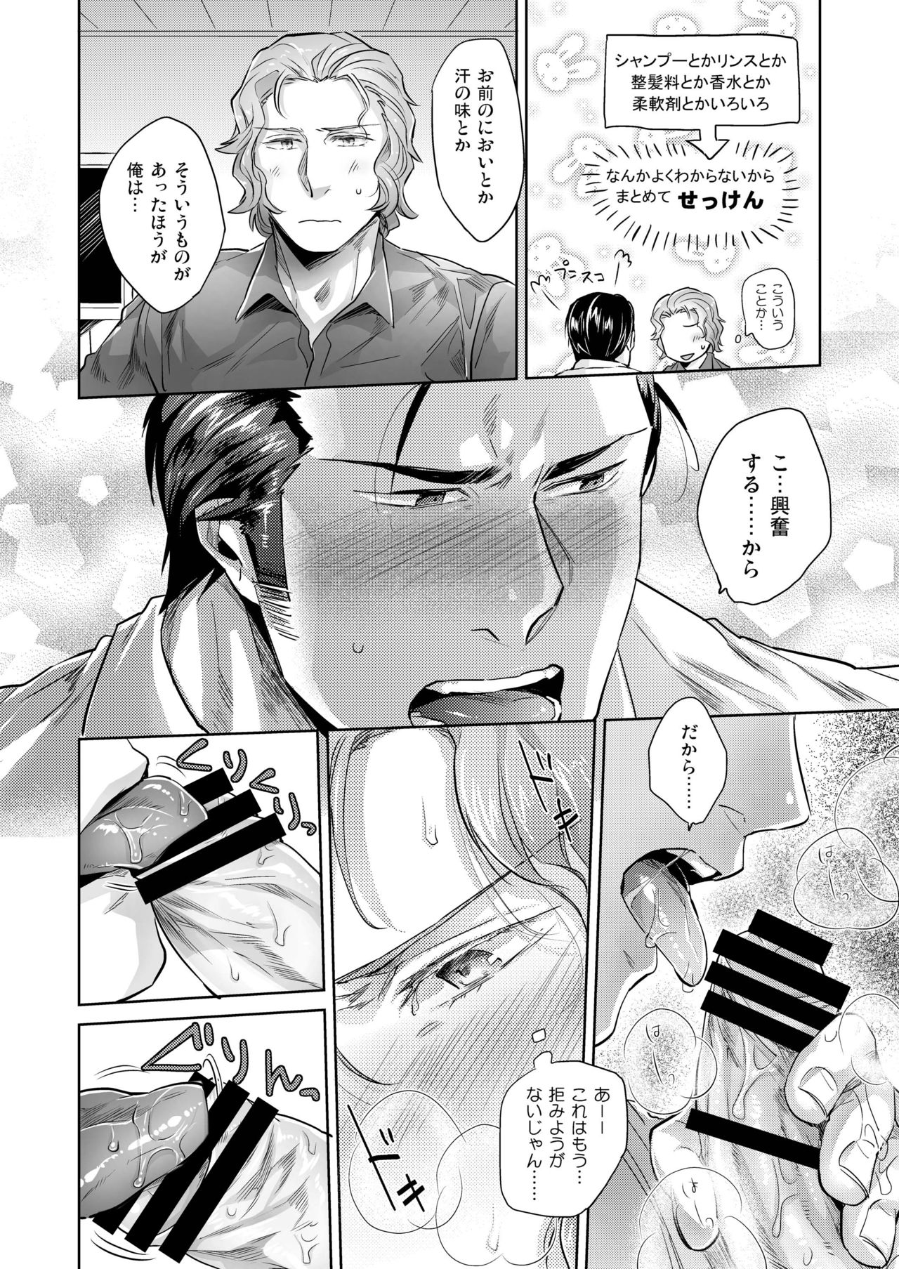 [SARK (神沢零司)] YFT [DL版]