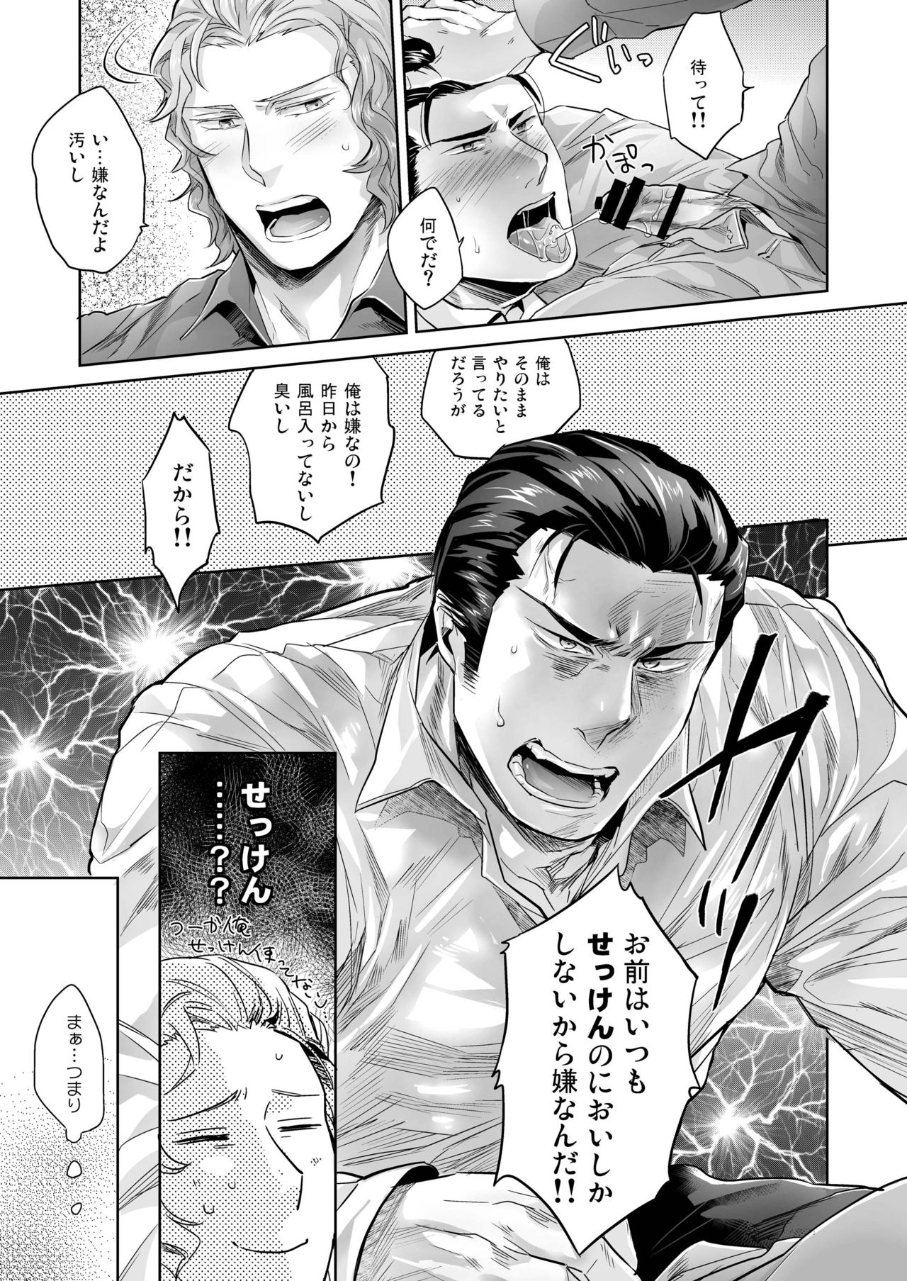 [SARK (神沢零司)] YFT [DL版]