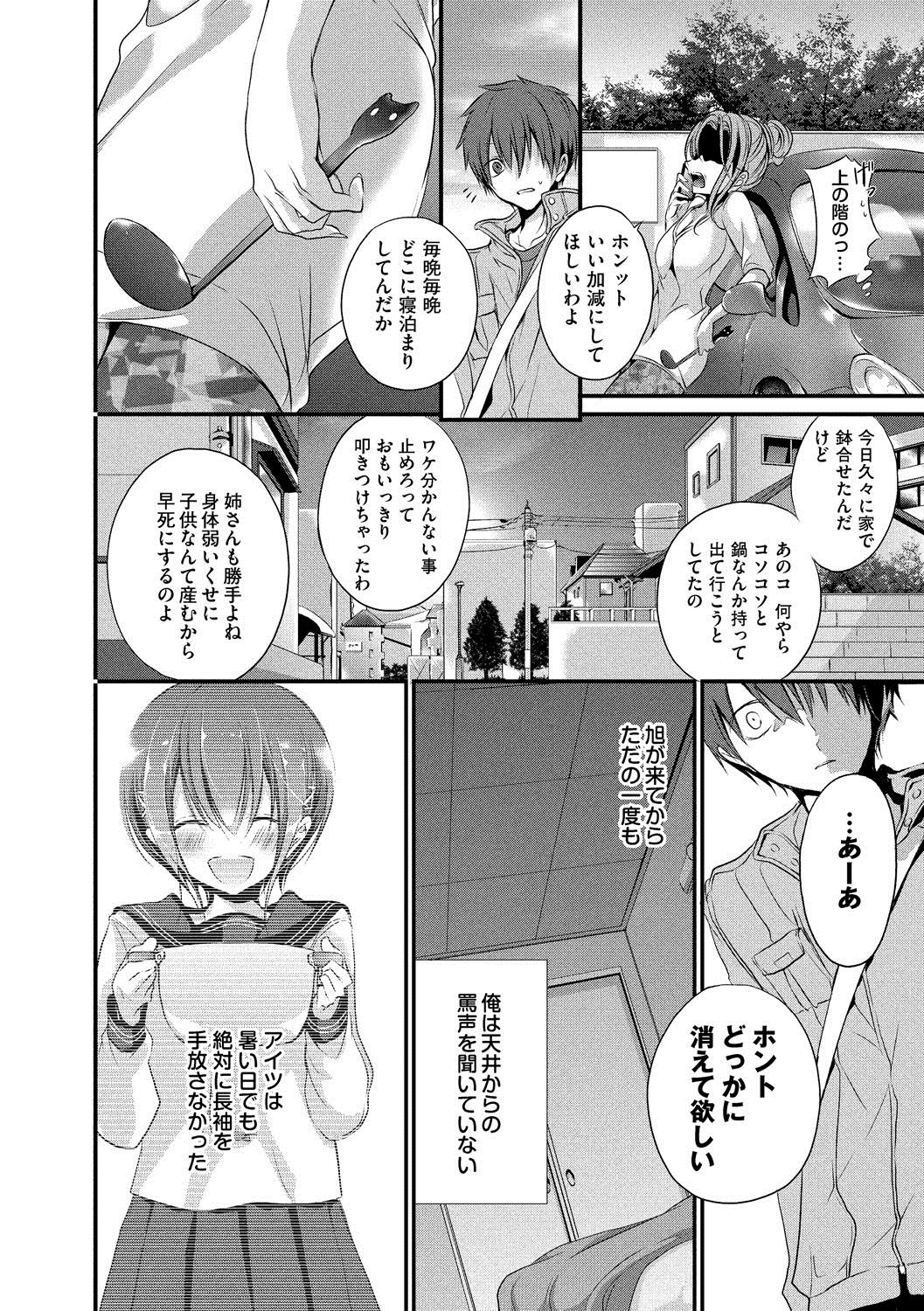 [名仁川るい] 求愛少女 [DL版]