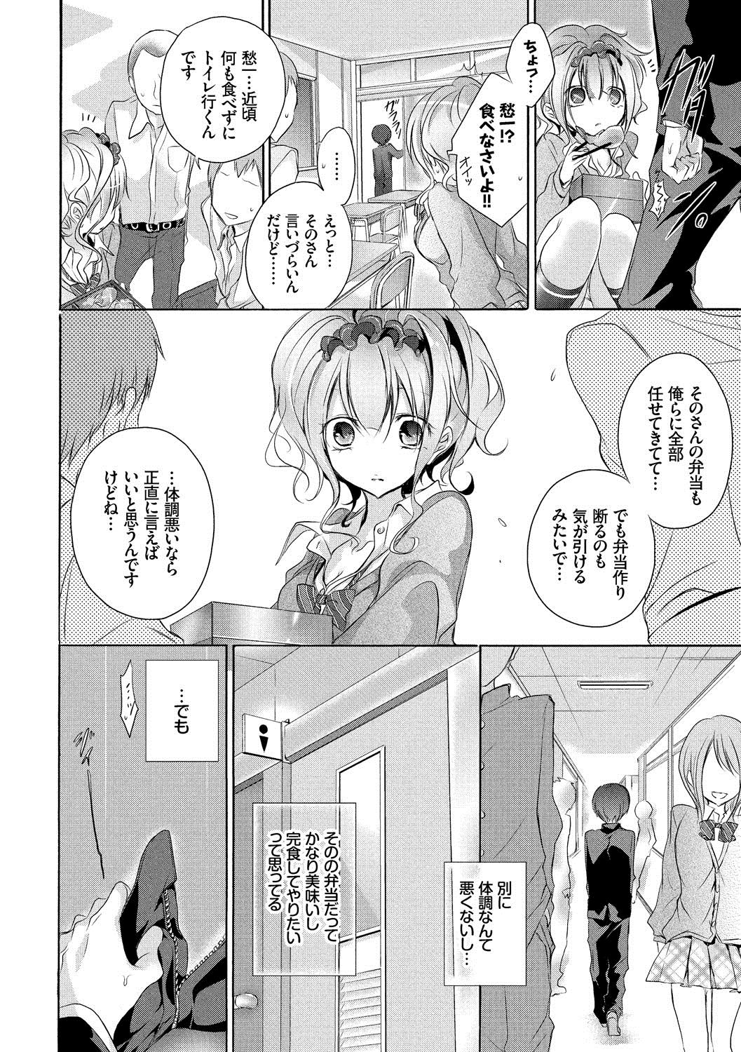 [名仁川るい] 求愛少女 [DL版]