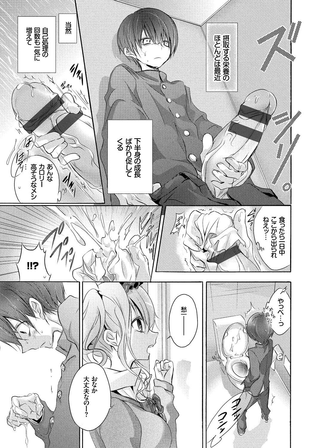[名仁川るい] 求愛少女 [DL版]
