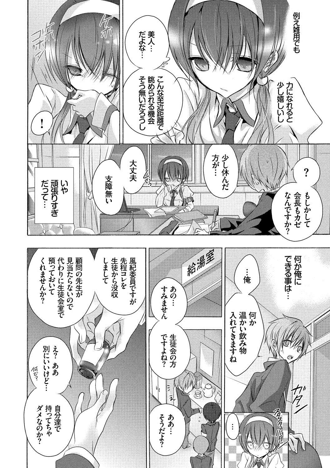 [名仁川るい] 求愛少女 [DL版]