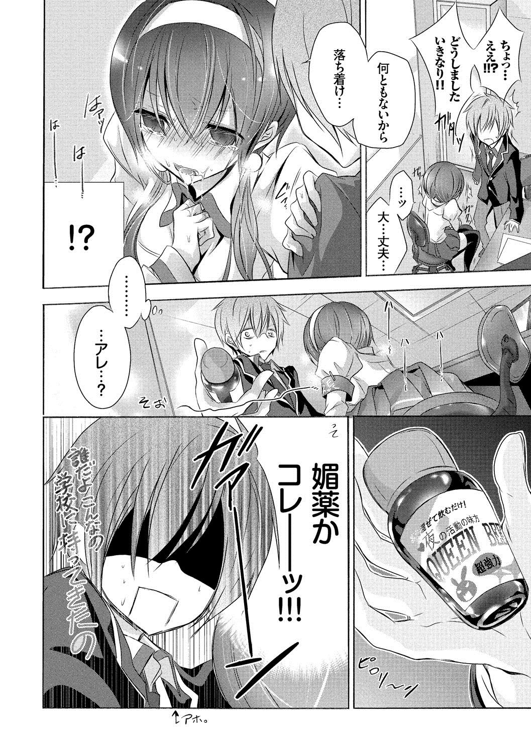 [名仁川るい] 求愛少女 [DL版]