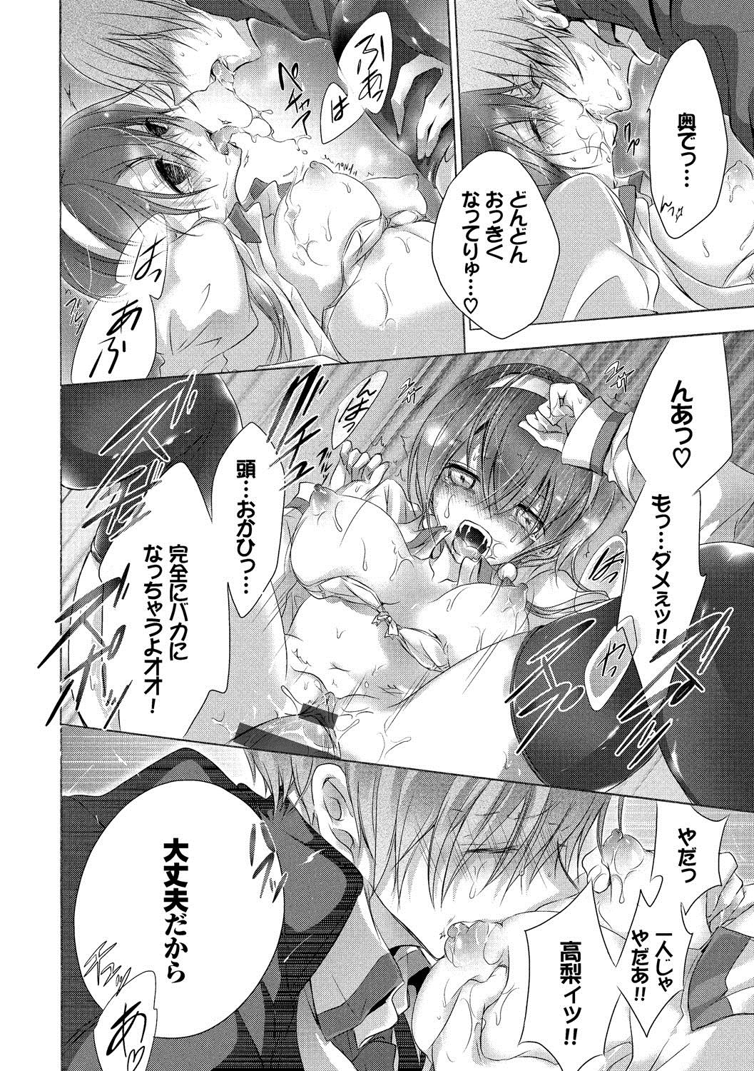 [名仁川るい] 求愛少女 [DL版]