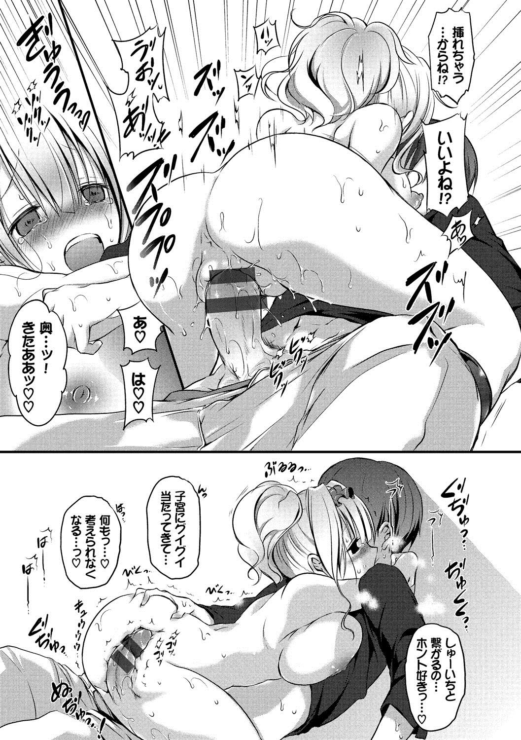 [名仁川るい] 求愛少女 [DL版]