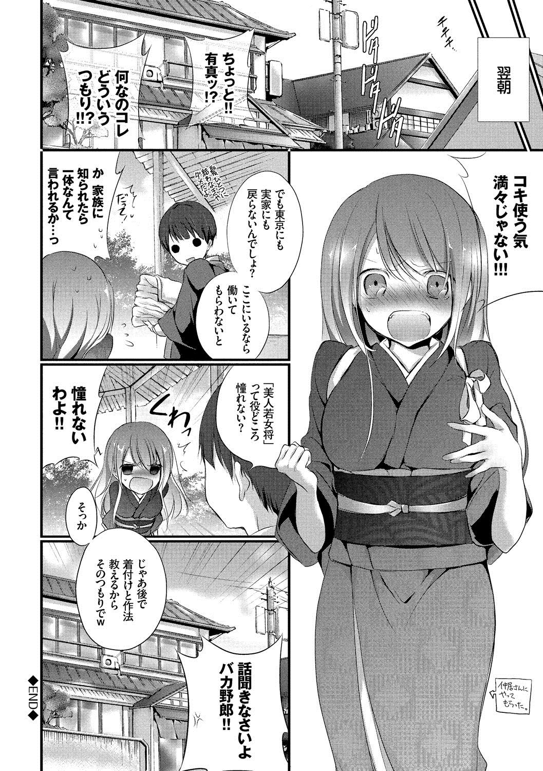[名仁川るい] 求愛少女 [DL版]