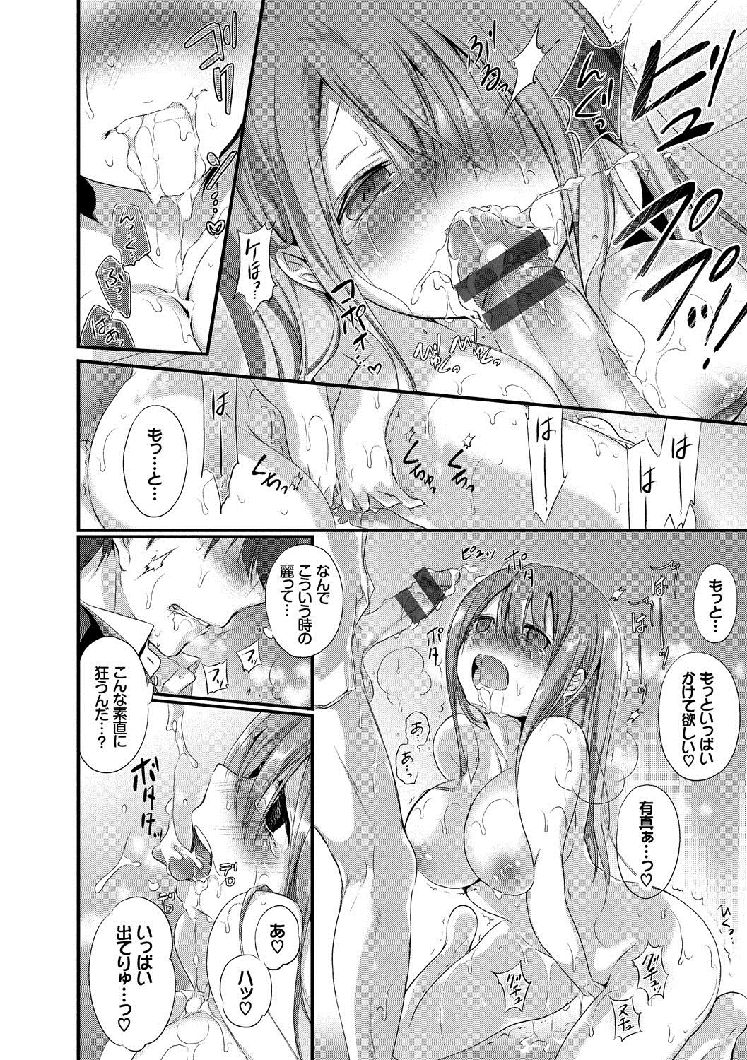 [名仁川るい] 求愛少女 [DL版]