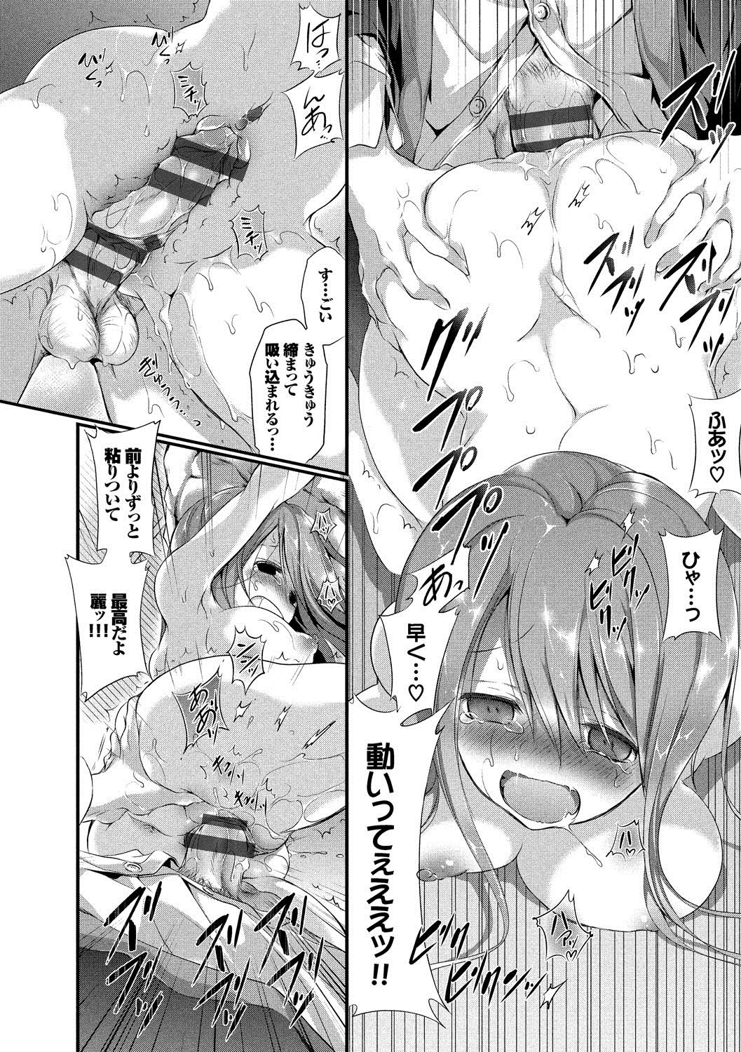 [名仁川るい] 求愛少女 [DL版]