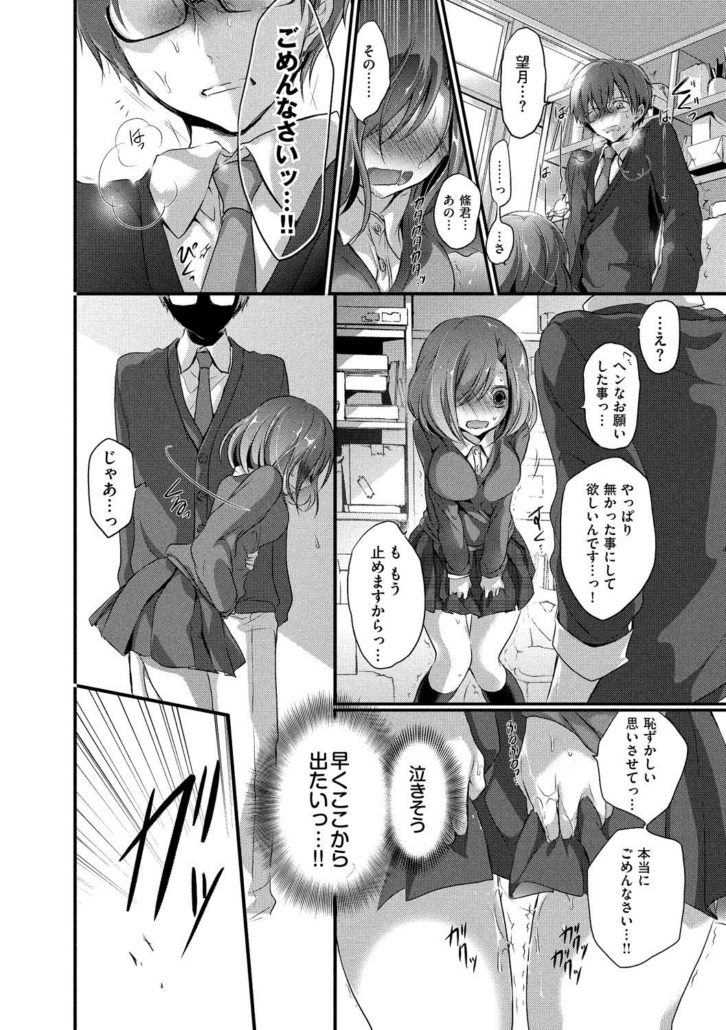 [名仁川るい] 求愛少女 [DL版]