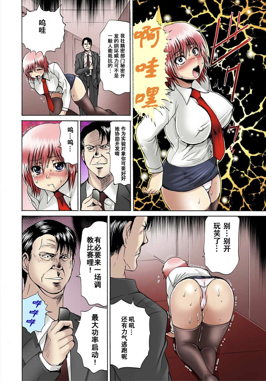 [月下冴喜] 女体化された俺のおまめ責めんなーッ!! ～快感マシンで絶頂管理～ 1 [中国翻訳]