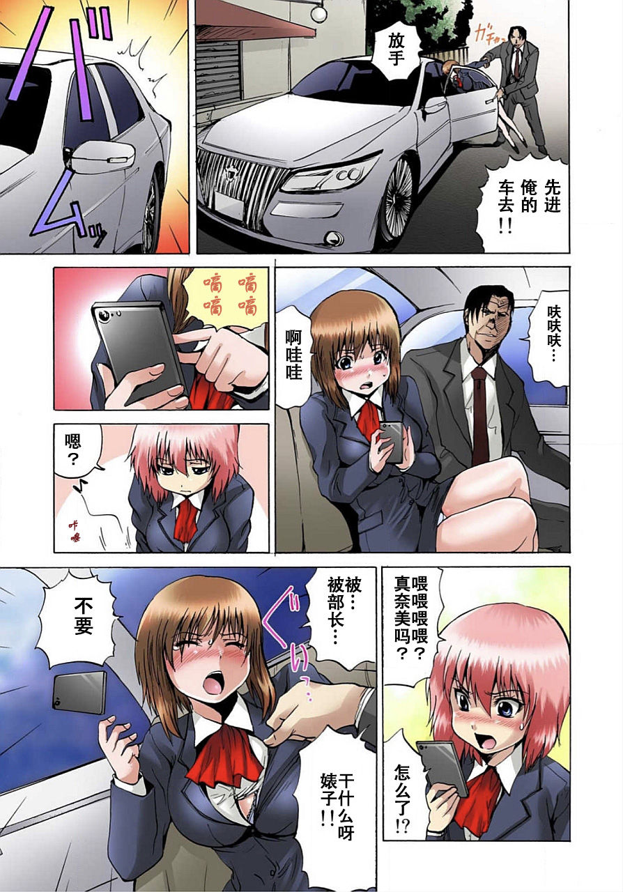 [月下冴喜] 女体化された俺のおまめ責めんなーッ!! ～快感マシンで絶頂管理～ 1 [中国翻訳]