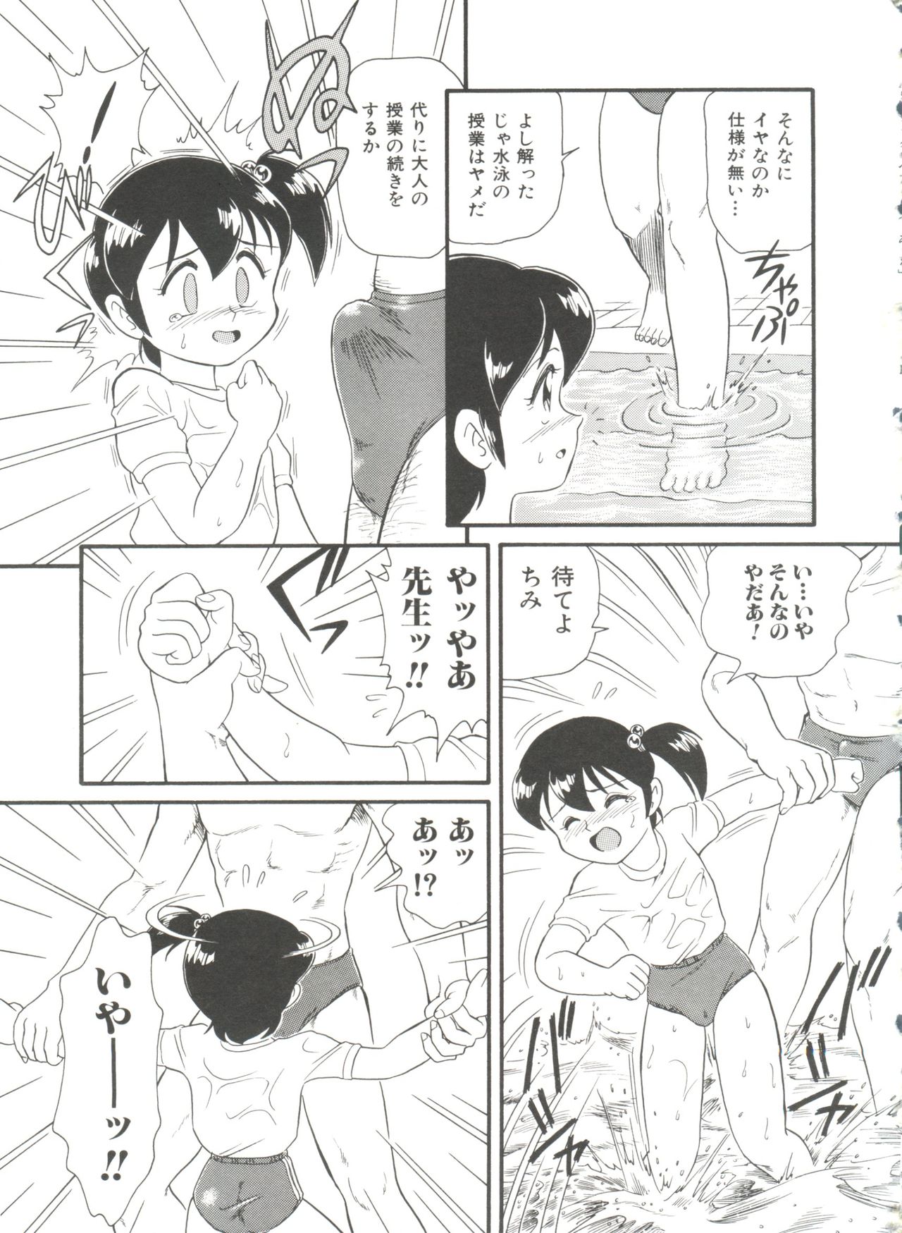[みにおん] ヘア・トリガーあーる HTR 完全版