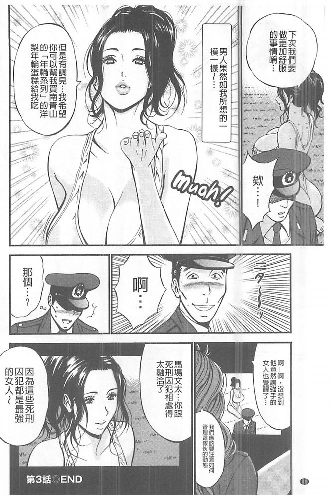 [ながしま超助] ガールズ・マスト・ダイ! [中国翻訳]