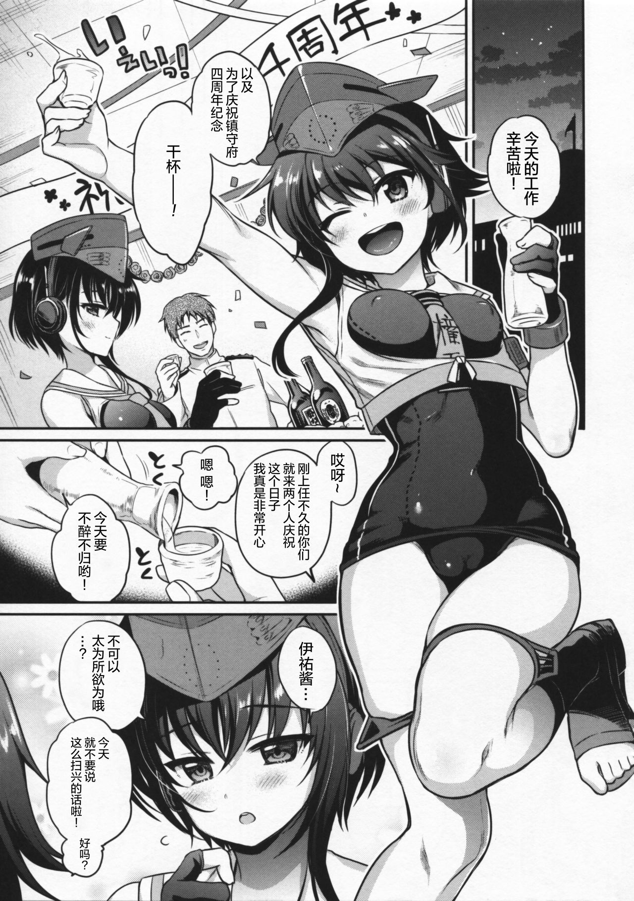 (砲雷撃戦!よーい!二十九戦目) [K+W (ささちん)] ヒトヨヒトヨニヒトミゴロ (艦隊これくしょん -艦これ-) [中国翻訳]