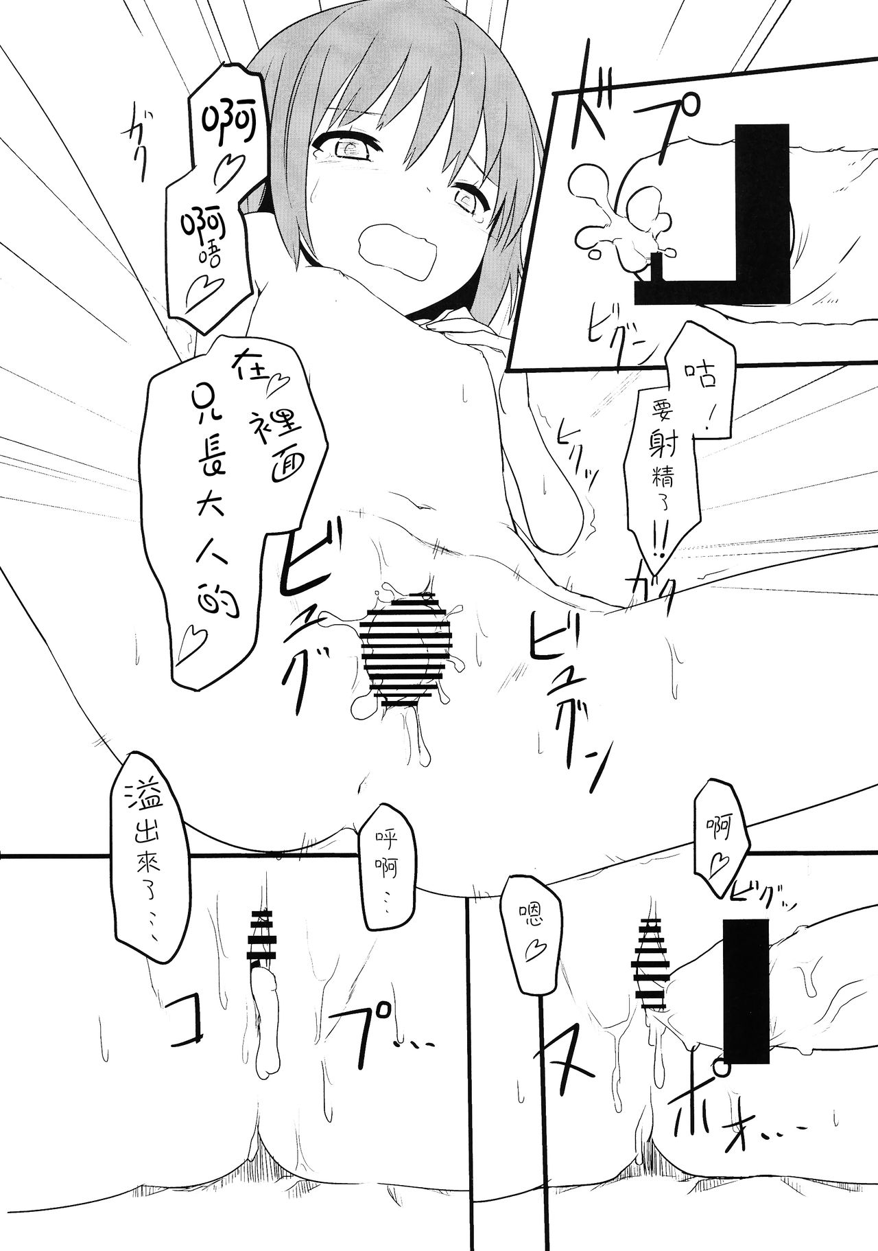 (C83) [脱力源 (梅村)] 太閤勃起伝 (織田信奈の野望) [中国翻訳]