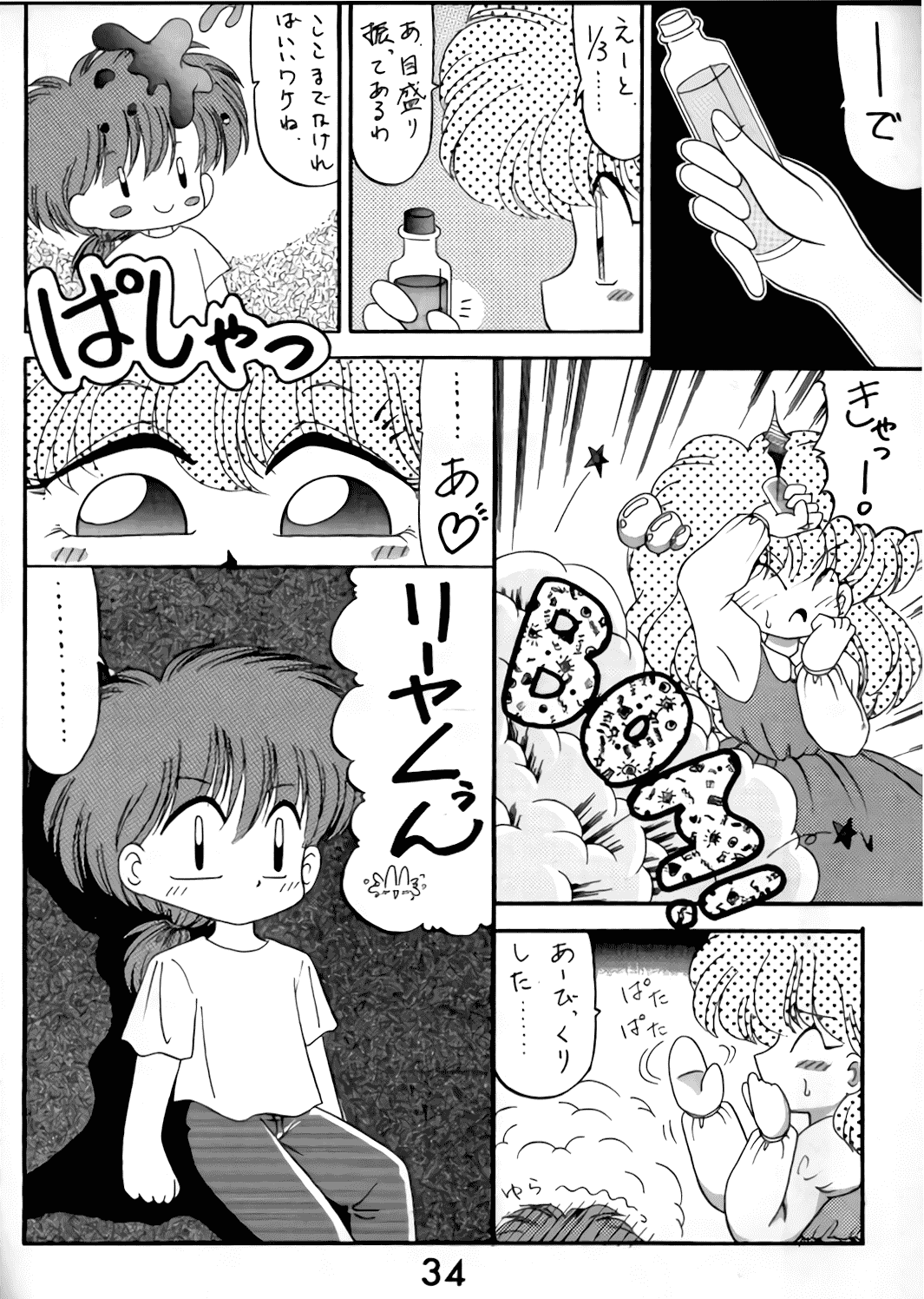 [R-9の研究室 (R-9)] MAGIC マジック まじっく CHA3 (赤ずきんチャチャ)