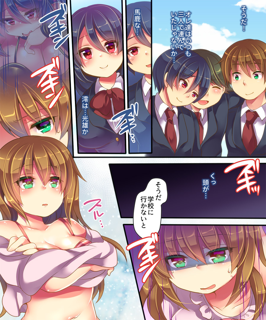 [うえにあるみかん (れいとうみかん、あむぁい)] オンナノコの卵