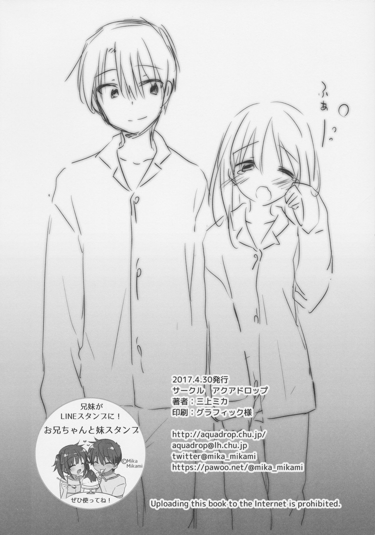 (COMIC1☆11) [アクアドロップ (三上ミカ)] おもちゃせっくす