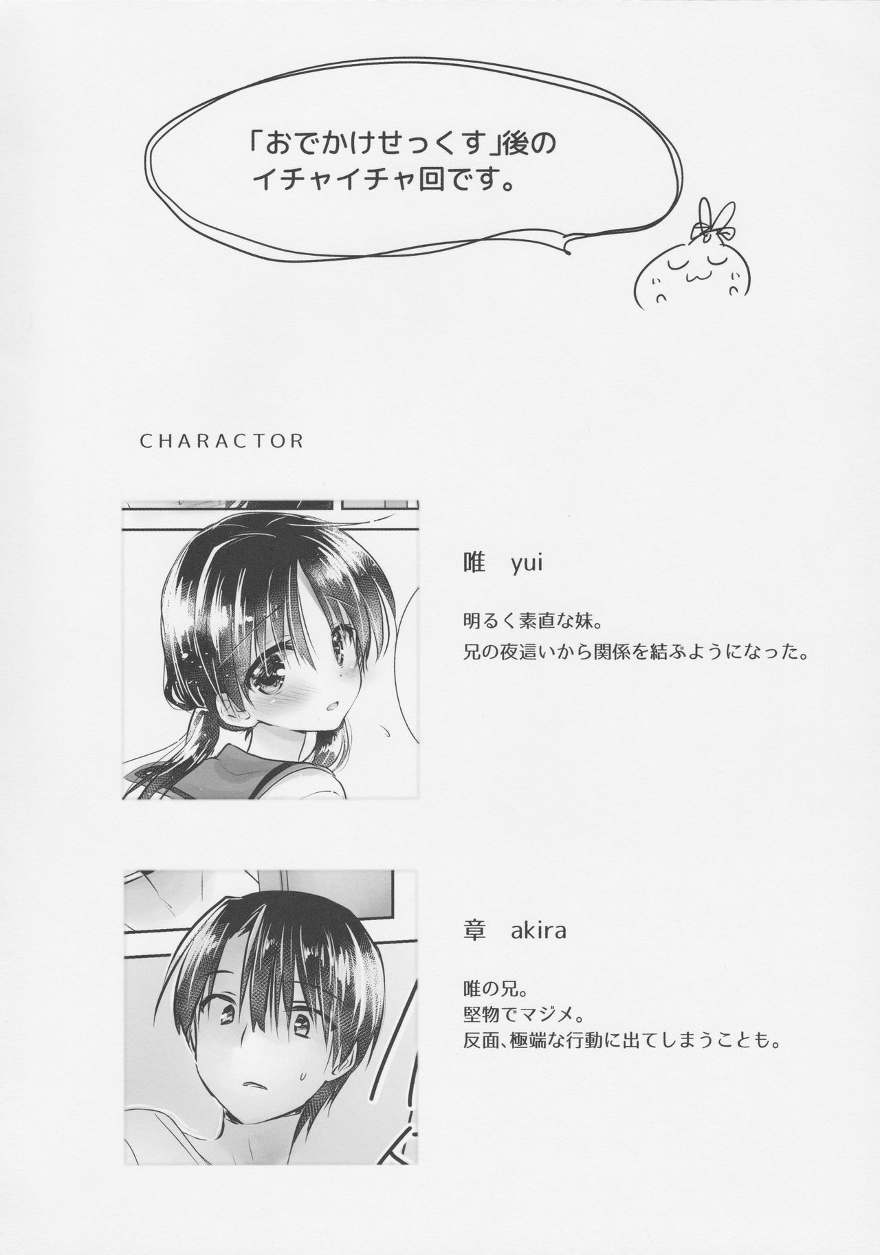 (COMIC1☆11) [アクアドロップ (三上ミカ)] おもちゃせっくす