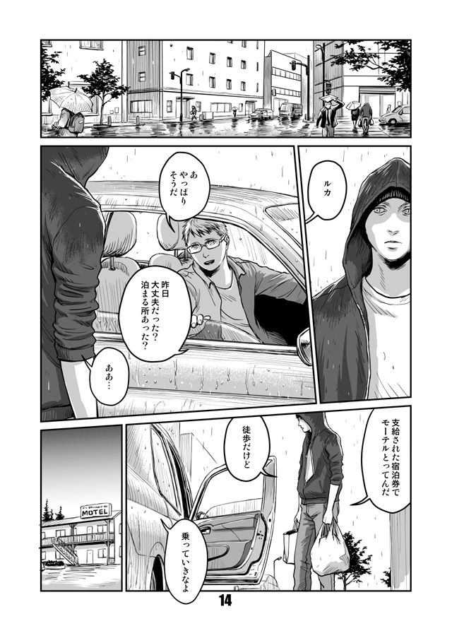 [窓渕屋 (ニシン)] 貴石と飴玉 [DL版]