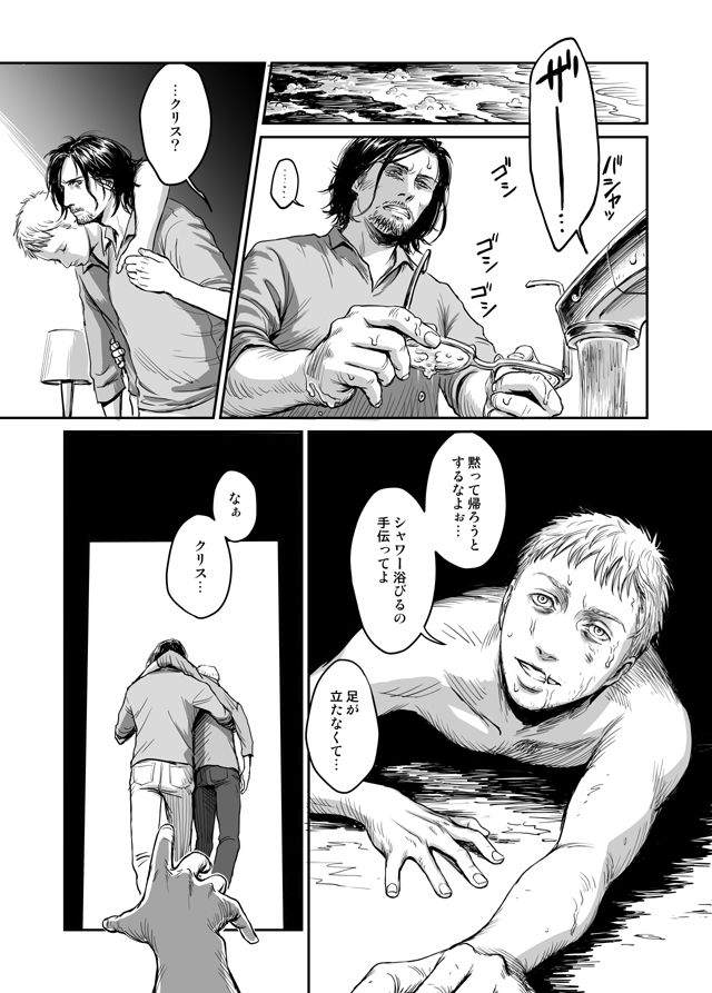 [窓渕屋 (ニシン)] 貴石と飴玉 [DL版]