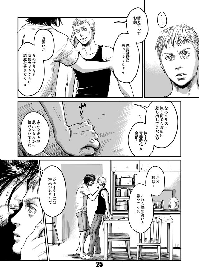 [窓渕屋 (ニシン)] 貴石と飴玉 [DL版]