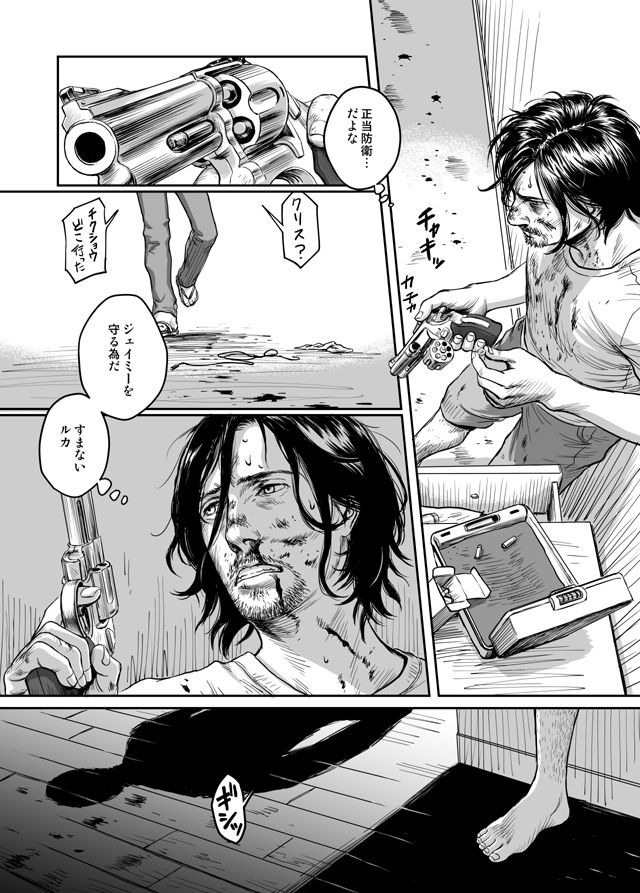 [窓渕屋 (ニシン)] 貴石と飴玉 [DL版]