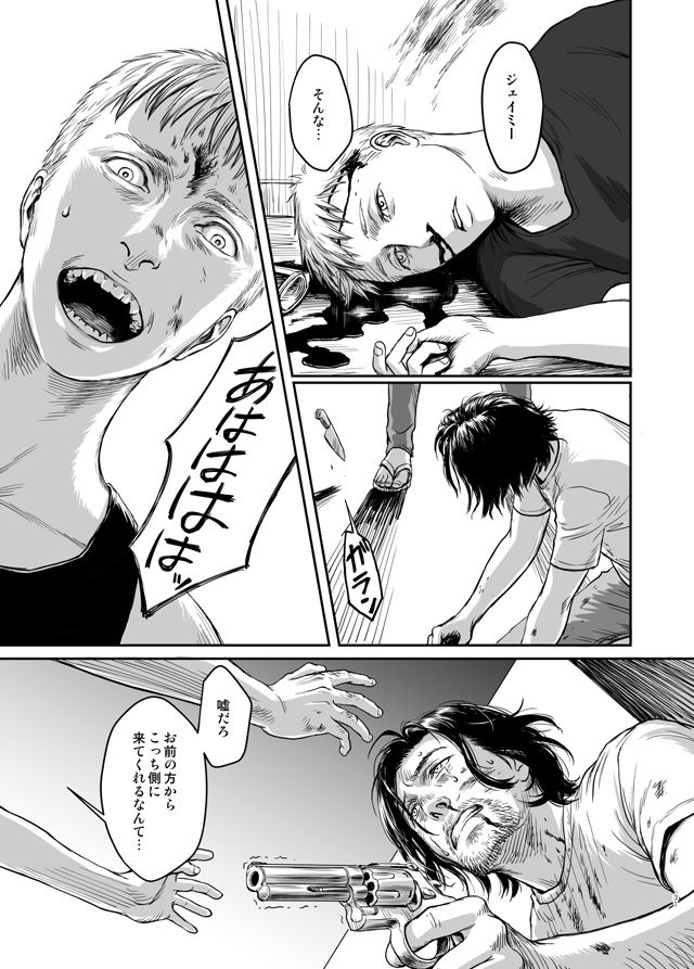 [窓渕屋 (ニシン)] 貴石と飴玉 [DL版]