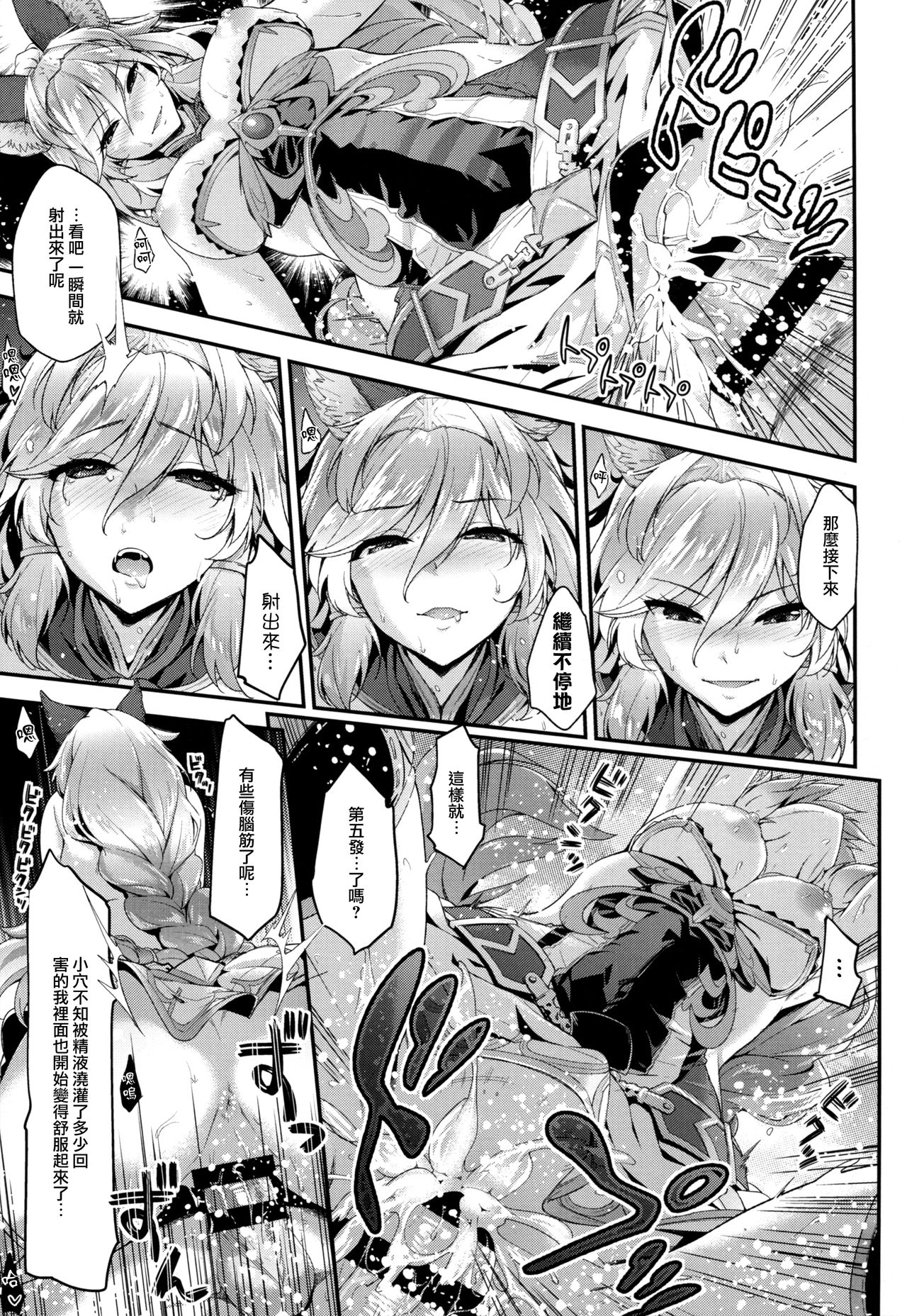 (COMIC1☆11) [一ノ瀬 (一ノ瀬ランド)] お姉ちゃんズにおまかせ♡ (グランブルーファンタジー) [中国翻訳]