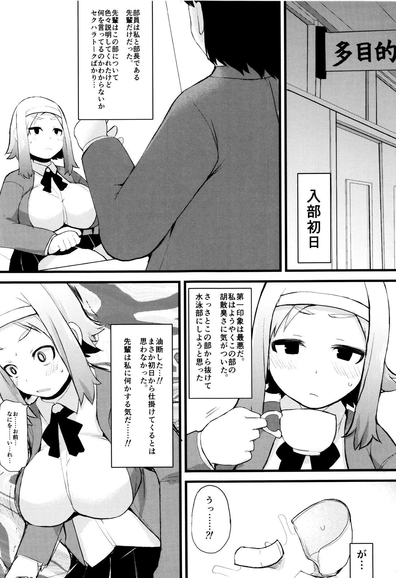 [リリスラウダ] 巨乳優等生～ドMの淫乱雌豚に大変身！～