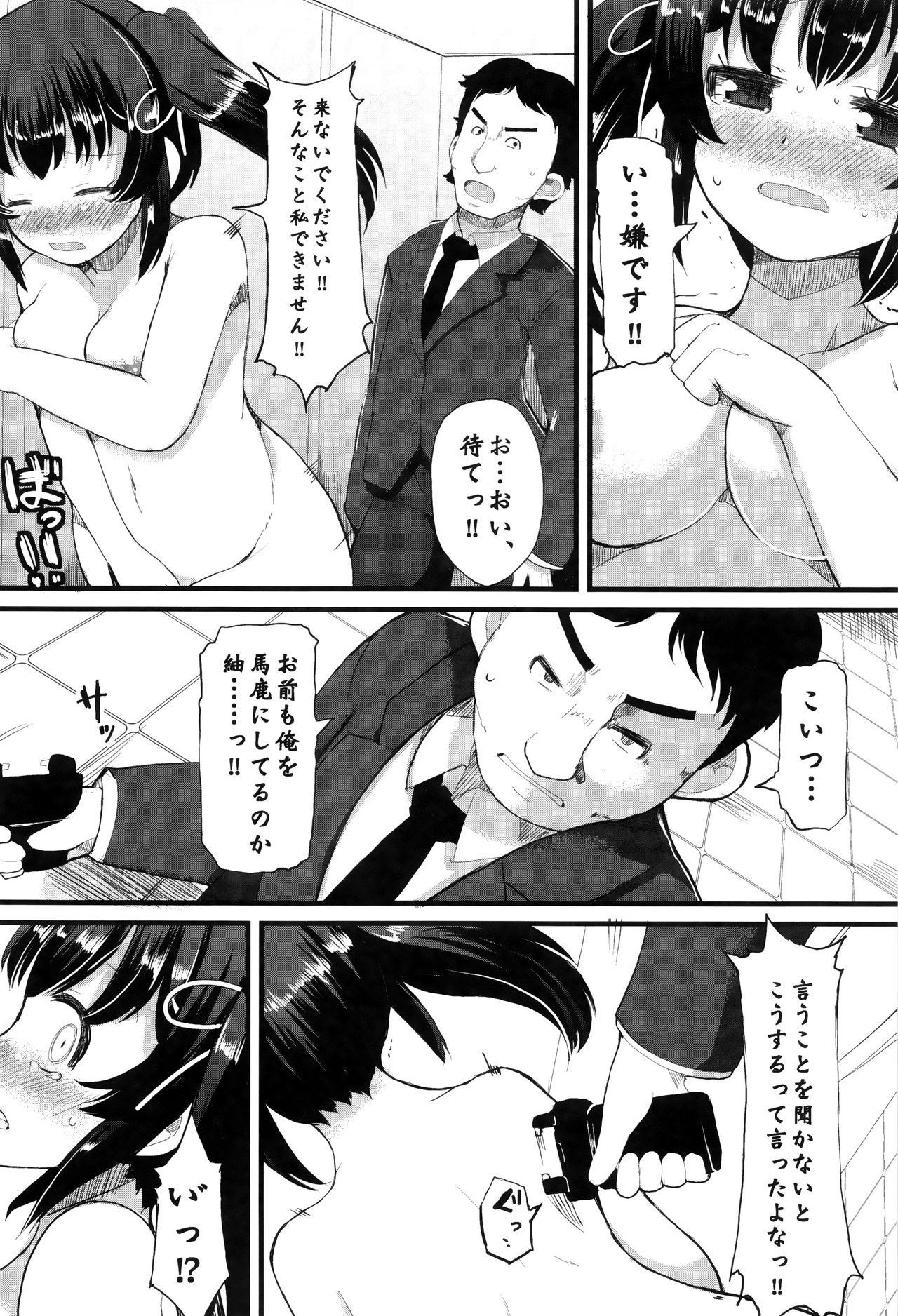 [リリスラウダ] 巨乳優等生～ドMの淫乱雌豚に大変身！～