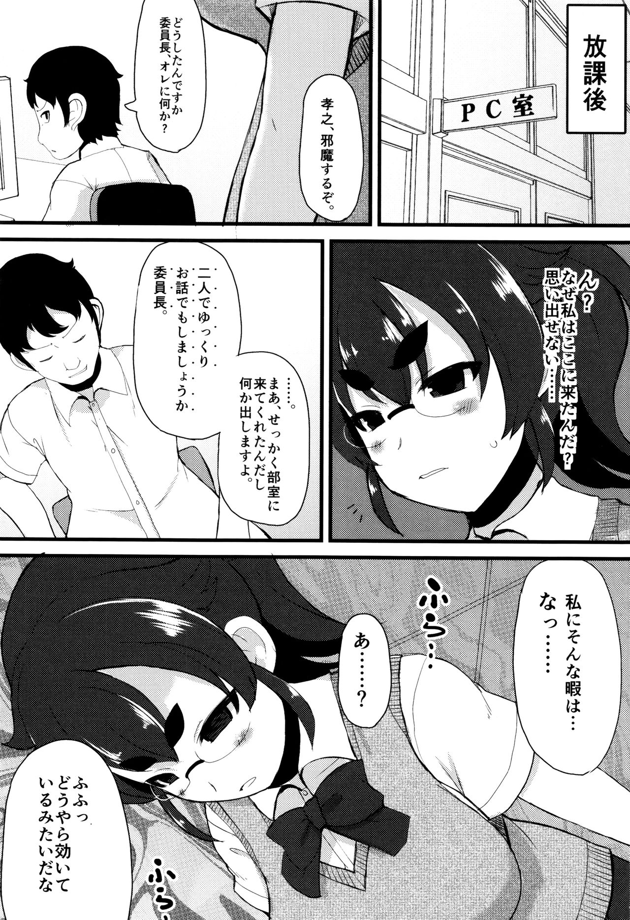 [リリスラウダ] 巨乳優等生～ドMの淫乱雌豚に大変身！～