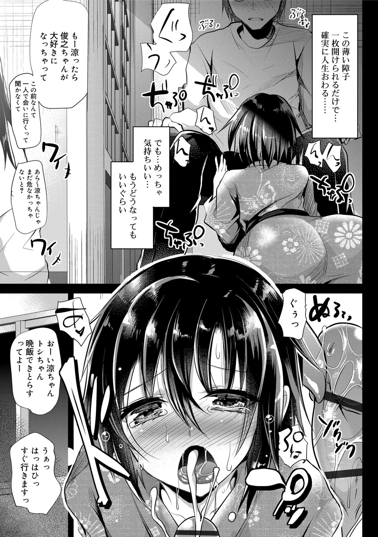 [しまじ] 声が変わる前に。君を、 [DL版]