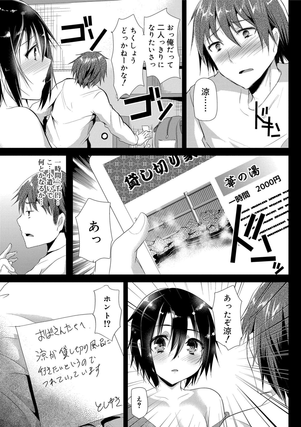 [しまじ] 声が変わる前に。君を、 [DL版]