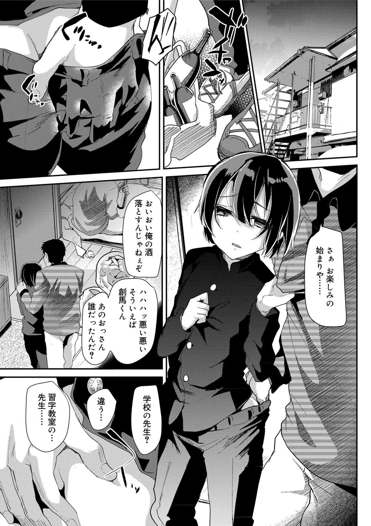 [しまじ] 声が変わる前に。君を、 [DL版]