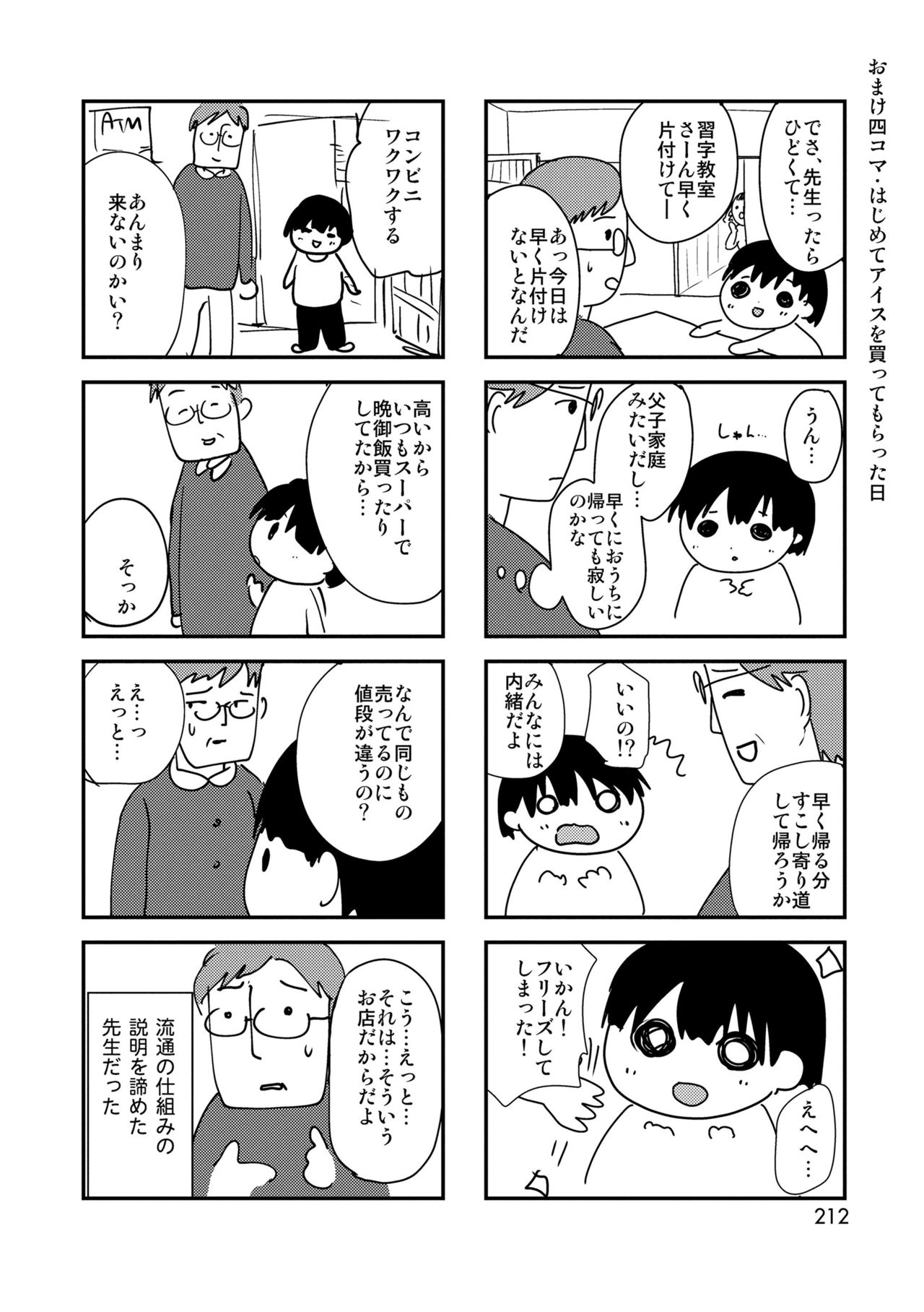 [しまじ] 声が変わる前に。君を、 [DL版]