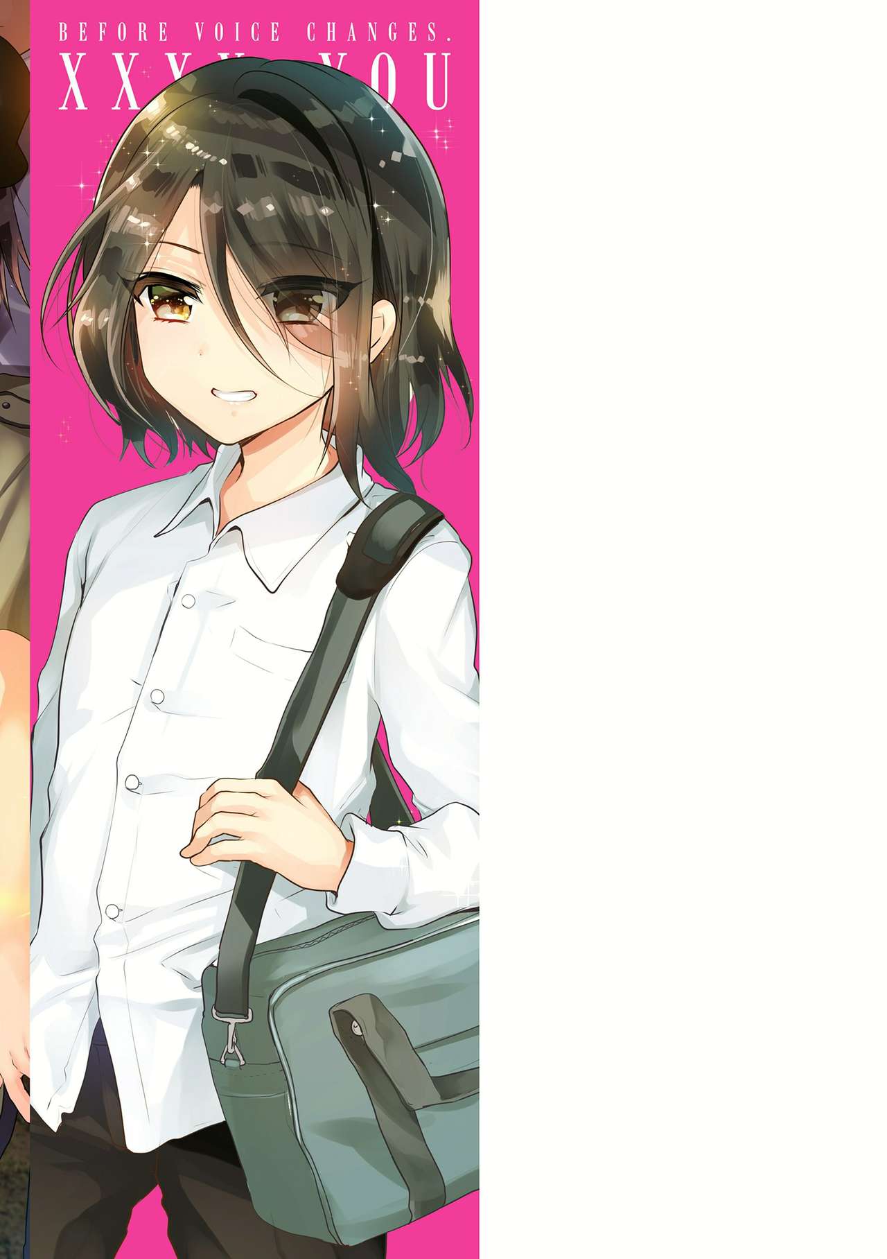 [しまじ] 声が変わる前に。君を、 [DL版]