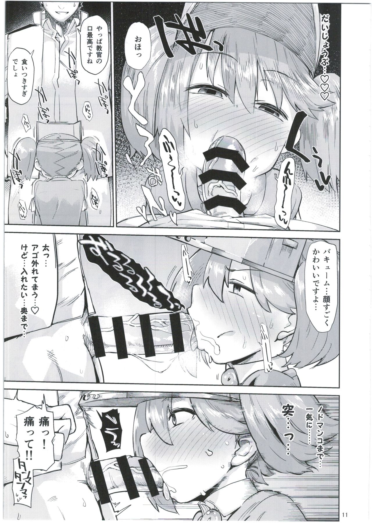 (C91) [肉体言語倶楽部 (デコ助)] 教官…お久しぶりです (艦隊これくしょん-艦これ-)