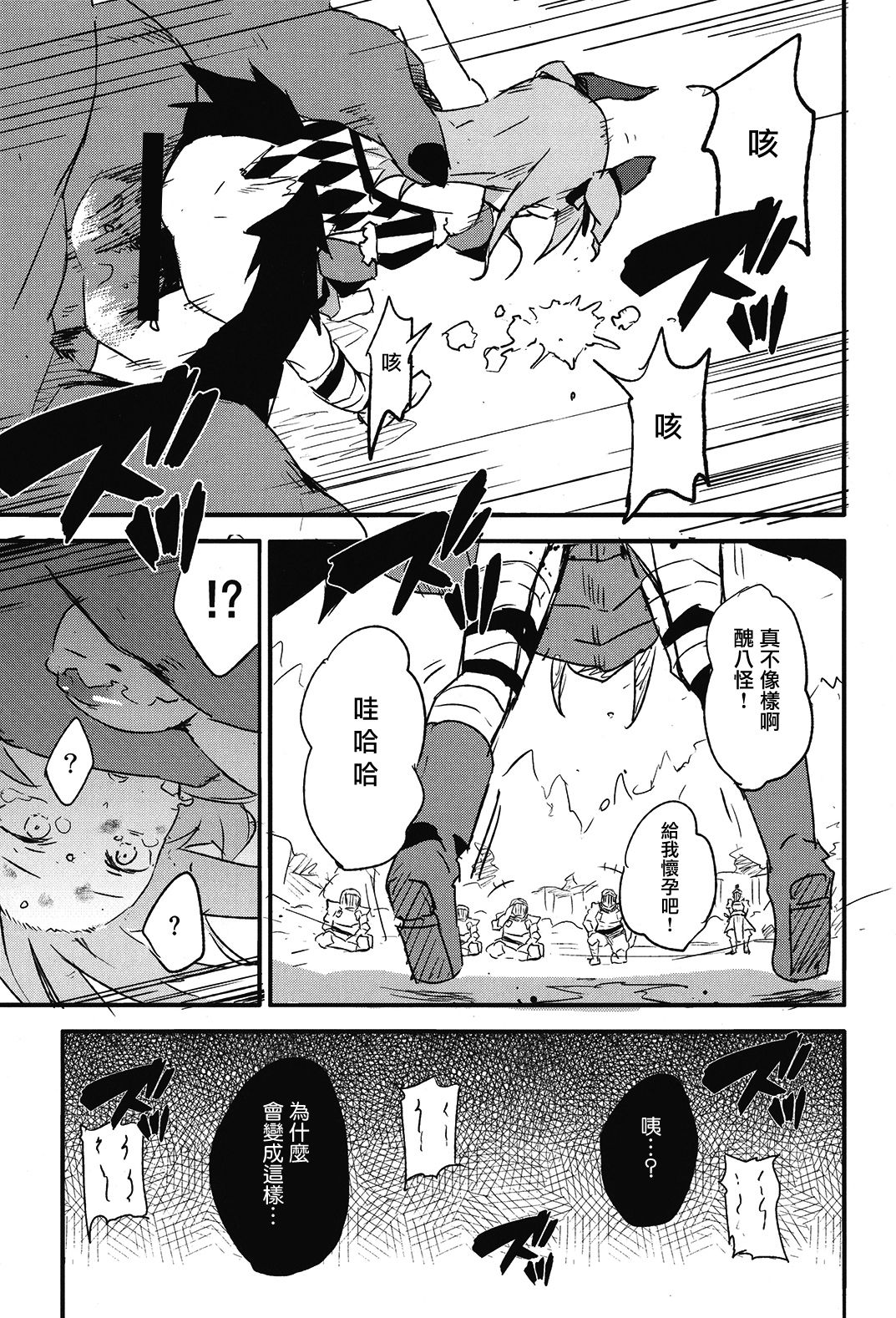 [SAKURAYA (赤身)] ブリュンヒルデ討滅戦 (アイドルマスター シンデレラガールズ、グランブルーファンタジー) [中国翻訳] [DL版]